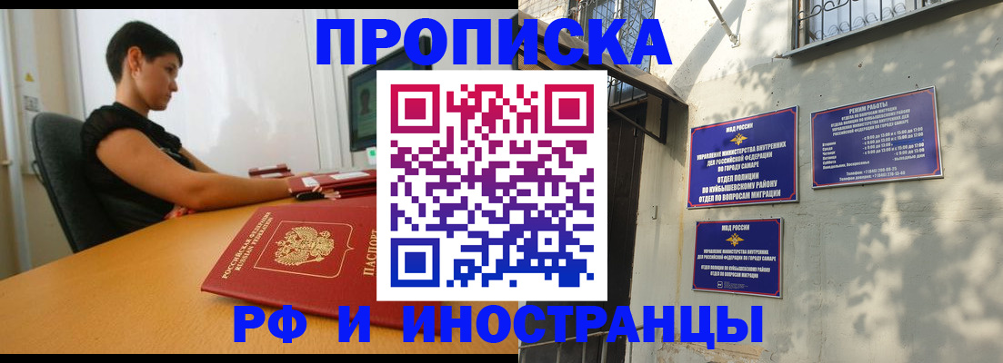 временная регистрация купить в Сысерти