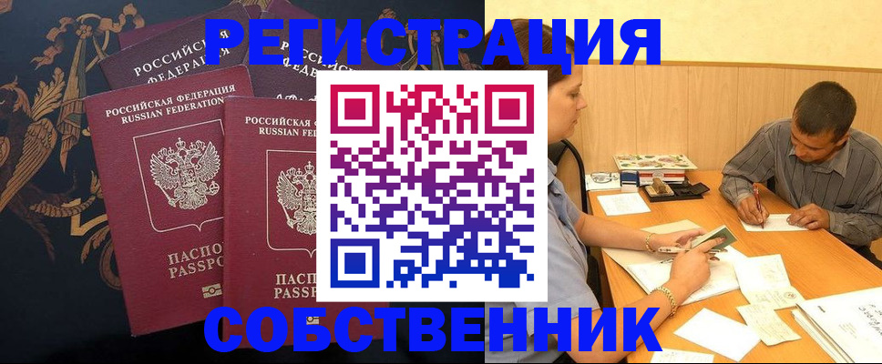 прописка поиск в Сысерти