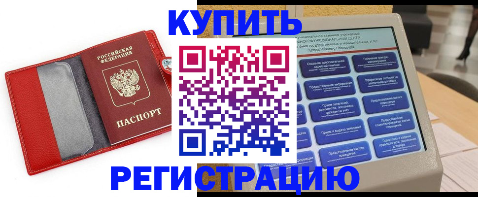 прописка для школы в Сысерти