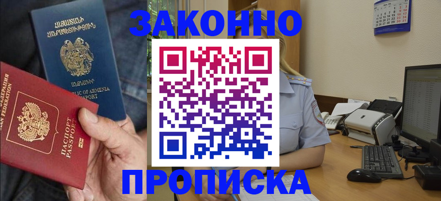 временная прописка в Сысерти