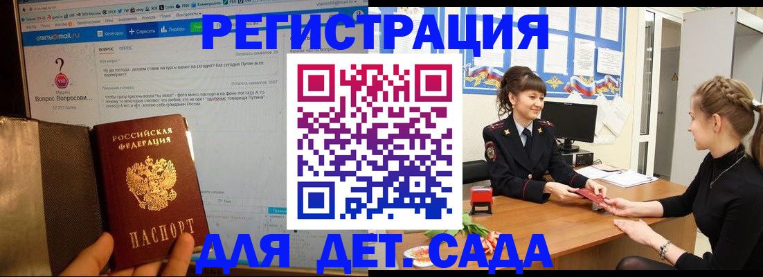 временная регистрация недорого в Сысерти