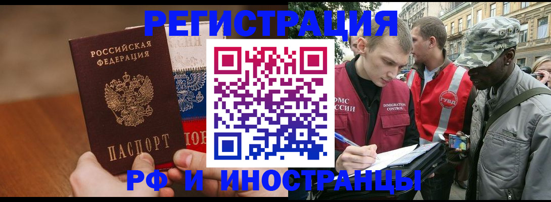 временная регистрация для всех в Сысерти