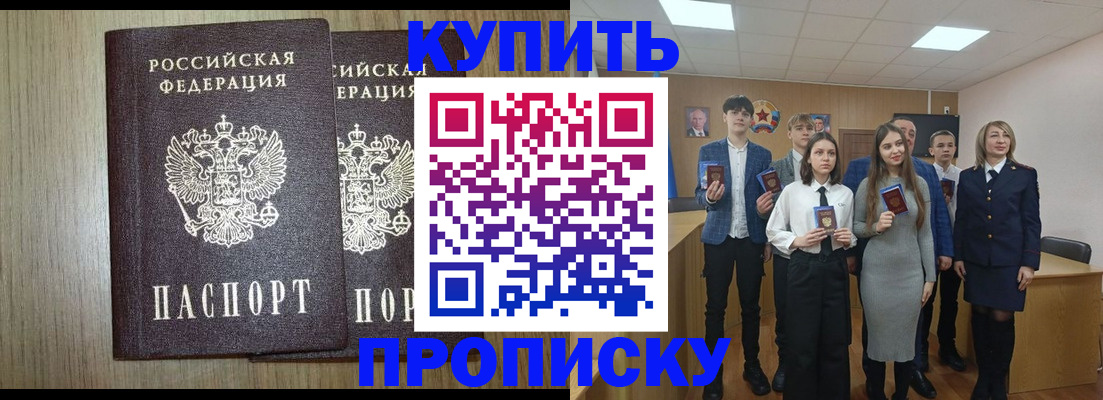 прописка гарантия в Сысерти