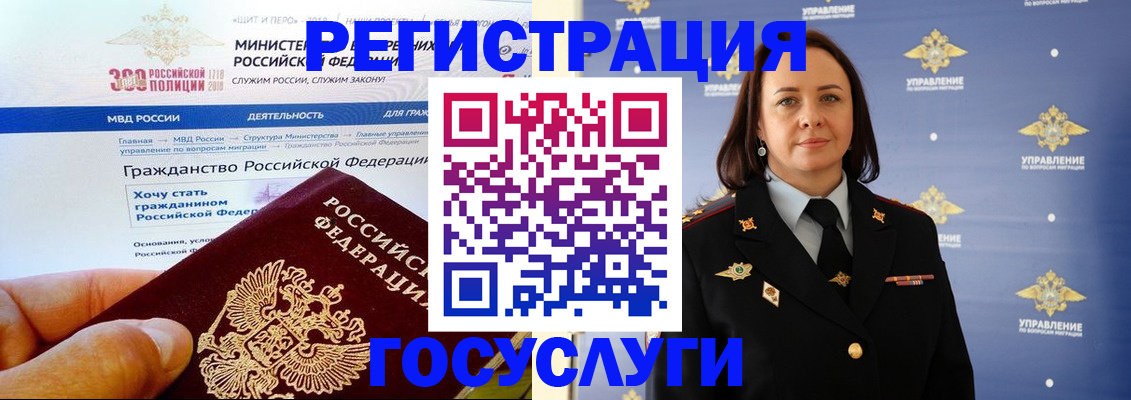 прописка для работы в Сысерти